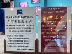 -Trend1881视光·蔡司视觉(领展广场店)