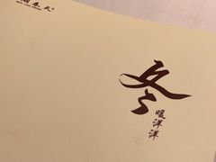 -西湖春天•老字号杭州菜(百汇店)