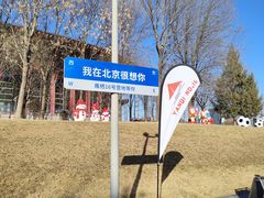 -北京雁栖湖国际会展中心