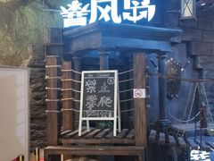 -暴风岛沉浸式体验馆(百联世纪店)