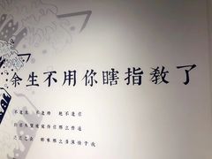 -成都失恋馆