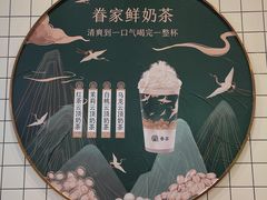 -眷茶(大卫城10楼店)
