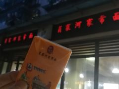 -肖家河家常面(肖家河北街店)