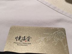 -悦海堂(金融街购物中心店)