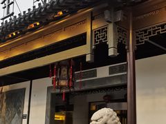 -全季酒店(苏州观前街临顿路地铁站店)