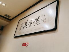 -同合居·非遗东北菜(新阳路店)