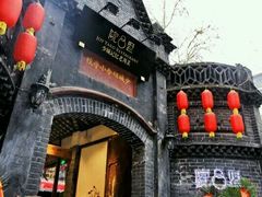 -院8里·少城记忆老川菜(宽窄巷子店)