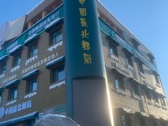 -北极村旅游风景区