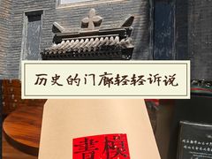 -模范书局诗空间