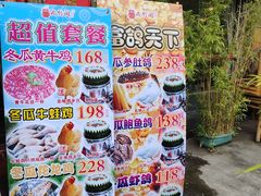 -尚竹阁冬瓜盅·18年地标美食(平洲店)