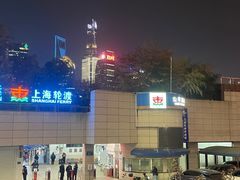 -公平路渡口(轮渡站)