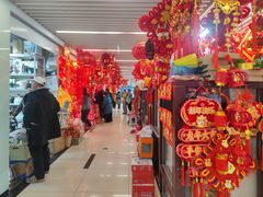 -天丰利生活MALL(和平里店)
