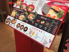 -寸屋拉面(凯德晶萃店)