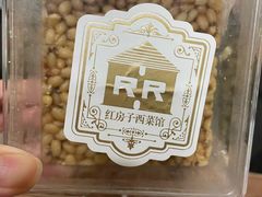 -红房子西菜馆(淮海店)