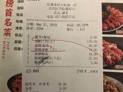账单-巴厘龙虾·榜首油焖大虾(洞庭·艺术洋房店)