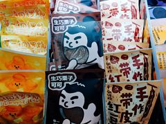 -辛一·铜锣烧(鸿寿坊店)