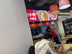 -魔都三兄弟酸辣粉·蘸卤炸串(虹桥万科店)