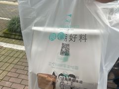 -三个叔叔手工吐司(宇雷路店)