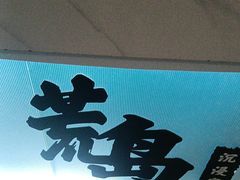 -荒岛实景沉浸密室(江汉路1店)