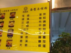 -京穆兰兰州牛肉面·清真(西客站店)