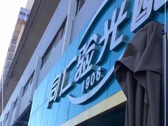 -同仁验光配镜(中心店)