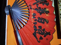 -鳗事鱼意·活鳗現烤专门店(富力海珠城店)