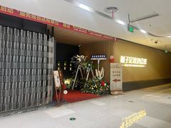 -和子足浴SPA会馆(竹山路店)