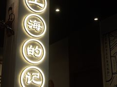 -鲜得来排骨年糕(即墨路店)