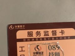 -华夏良子·足道SPA艾灸(金皇大厦店)