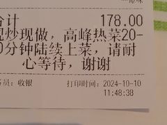 -桂满陇·杭州小馆(巴黎春天浦建店)
