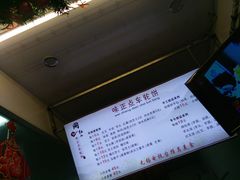 -味正点车轮饼可丽饼(南禅寺店)