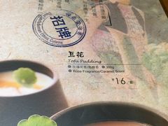 菜单-云海肴·汽锅鸡·云南菜(天津国金汇店)