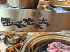-西塔老太太泥炉烤肉(湖东领汇广场店)