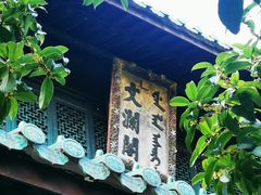 -浙江省博物馆(孤山馆区)
