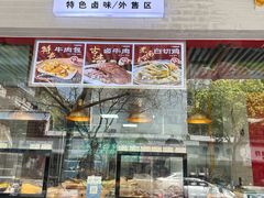 -韩海丽特色美食(秀州路店)