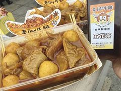 -老day牛杂(官也街总店)
