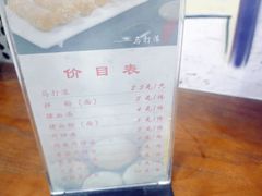 -马打滚