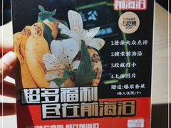 -前海沿·青岛菜(李沧万达店)