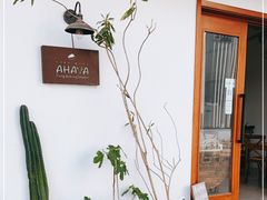 -AHAVA·Fang Baking Studio