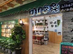 -骑鹅公社(南开大悦城店)