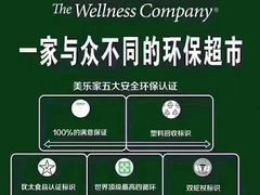 -美乐家健康生活馆(北京旗舰店)