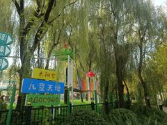 -太阳宫公园