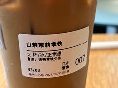 -Seesaw Coffee(苏州中心店)