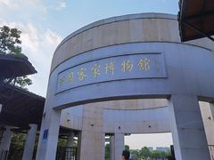 -中国客家博物馆
