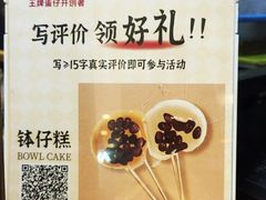 -港怀·香港地道小吃茶饮(京基100店)