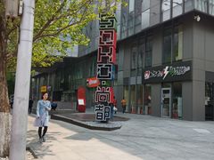 -SOHO尚都