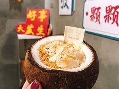 -椰椰大吉(海城店)