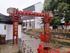 -丝绸小镇荻港古村