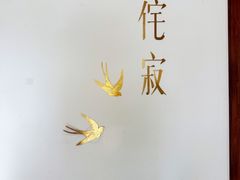 -侘寂甜品(自取店)