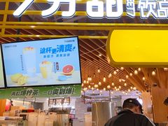 门面-7分甜(上海闵行区古北1699店)